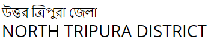 North Tripura District All Important Contact No.